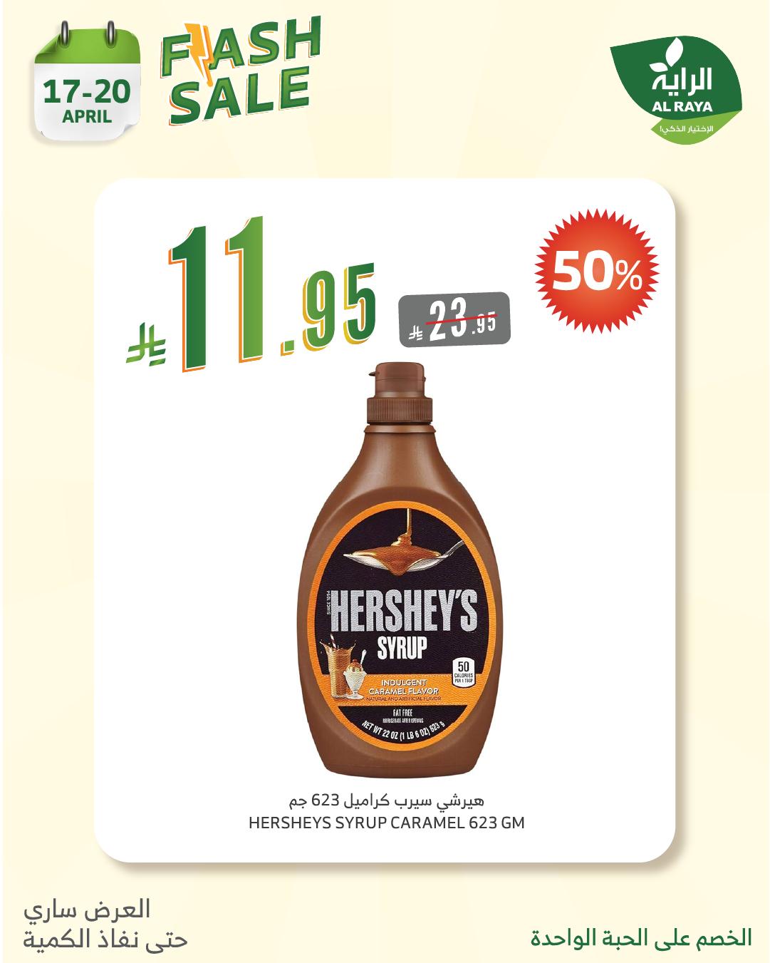 alraya offers from 17apr to 2apr 2025 عروض الراية من 17 إبريل حتى 2 إبريل 2025 صفحة رقم 14